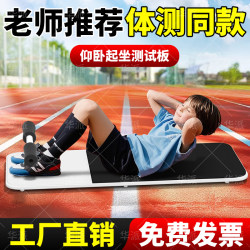 Sit-Up Board, High School Entrance Examination Sit-Up Trainer, Special Sports Equipment for High School Entrance Examination, Student Sports Supine Board Sit-Up Board, High School Entrance Examination Sit-Up Trainer, Special Sports Equipment for High School Entrance Examination, Student Sports Supine Board