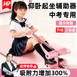 Sit-Up Assistive Device for High School Entrance Examination, Primary School Students' Home Sports Equipment, Kidsren's Abdominal Curling Sit-Up Artifact Sit-Up Assistive Device for High School Entrance Examination, Primary School Students' Home Sports Equipment, Kidsren's Abdominal Curling Sit-Up Artifact