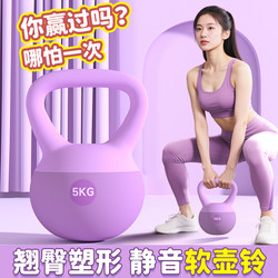 Yoga Soft Kettlebell for Home Use, Women's Fitness Kettlebell for Home Exercise, Weight Loss and Body Shaping, Professional Kettlebell for Slimming the Belly Yoga Soft Kettlebell for Home Use, Women's Fitness Kettlebell for Home Exercise, Weight Loss and Body Shaping, Professional Kettlebell for Slimming the Belly
