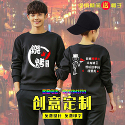 Hot pot restaurant sweatshirt work clothes customized self-service barbecue barbecue catering milk tea shop hotel workwear custom printed LOGO Hot pot restaurant sweatshirt work clothes customized self-service barbecue barbecue catering milk tea shop hotel workwear custom printed LOGO