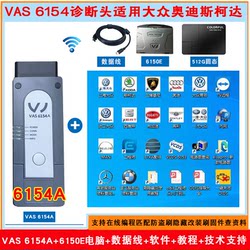 6154A Data Cable Diagnostic Tool Odis Software Computer 6150 Volkswagen Audi Special Inspection 5054 Online Original Factory 6154A Data Cable Diagnostic Tool Odis Software Computer 6150 Volkswagen Audi Special Inspection 5054 Online Original Factory