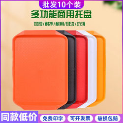 Rectangular Plastic Tray, Thickened and Non-Slip, Commercial Use for Canteens, Fast Food, Burger Trays, Restaurant Serving Trays Rectangular Plastic Tray, Thickened and Non-Slip, Commercial Use for Canteens, Fast Food, Burger Trays, Restaurant Serving Trays