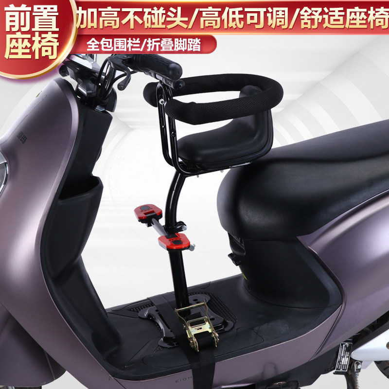 Electric Scooter Child Seat Front Mount Hebei Red Bull