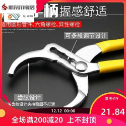 Special Pliers for Washbasins, Kitchen and Bathroom Water Pipes, Large Faucet Wrench, Bathroom Moving Wrench, Open-Type, Ultra-Thin, Non-Damaging Special Pliers for Washbasins, Kitchen and Bathroom Water Pipes, Large Faucet Wrench, Bathroom Moving Wrench, Open-Type, Ultra-Thin, Non-Damaging