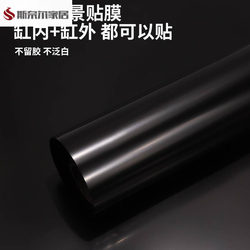 Fish Tank Background Sticker, Self-Adhesive Black Sticker for Inside and Outside Glass Tank Bottom, Glue-Free Decorative Landscaping Film Wallpaper Fish Tank Background Sticker, Self-Adhesive Black Sticker for Inside and Outside Glass Tank Bottom, Glue-Free Decorative Landscaping Film Wallpaper