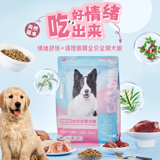 Aifabaio Small dog Medium and large adult dog Teddy puppy dog food full price dog staple food-conditioning 2kg of stomach and intestines Aifabaio Small dog Medium and large adult dog Teddy puppy dog food full price dog staple food-conditioning 2kg of stomach and intestines