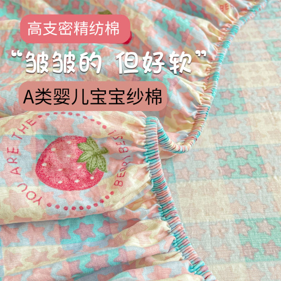 Class A Mother and Child Double-layer Yarn Bed Sheet Cover Dust-proof Bed Cover Summer Anti-Slip Student Dormitory Bed Sheet Mattress Bed Cover 
Class A Mother and Child Double-layer Yarn Bed Sheet Cover Dust-proof Bed Cover Summer Anti-Slip Student Dormitory Bed Sheet Mattress Bed Cover