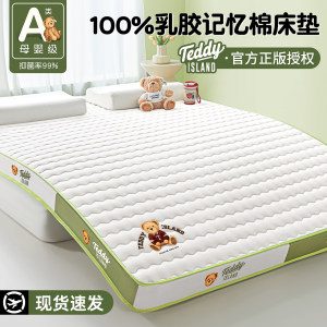 Class A latex mattress cushion household bedroom tatami dormitory sponge 180x200 special mattress cushion for rent 
Class A latex mattress cushion household bedroom tatami dormitory sponge 180x200 special mattress cushion for rent