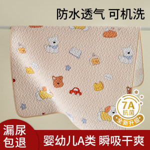 Urine cushion baby waterproof and breathable washable large size summer type A baby bed sheet diapers mattress aunty 
Urine cushion baby waterproof and breathable washable large size summer type A baby bed sheet diapers mattress aunty