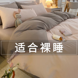 ins Four-piece Quilt Cover Quilt Cover Bed Sheets Bedding Student Dormitory Single Non-pure cotton Cotton Three-piece Winter 4 ins Four-piece Quilt Cover Quilt Cover Bed Sheets Bedding Student Dormitory Single Non-pure cotton Cotton Three-piece Winter 4
