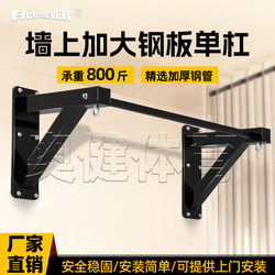 Door-Mounted Wall-Mounted Pull-Up Bar for Home Indoor and Outdoor Use, Suitable for Adults and Children, Single Bar Stretching Home Fitness Equipment Door-Mounted Wall-Mounted Pull-Up Bar for Home Indoor and Outdoor Use, Suitable for Adults and Children, Single Bar Stretching Home Fitness Equipment