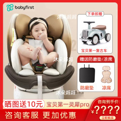 Babyfirst Pro Brown Children's Safety Seat for 0-7 Year Old Babies Babyfirst Pro Brown Children's Safety Seat for 0-7 Year Old Babies
