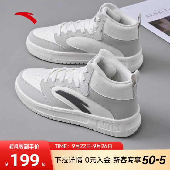 Anta high-top shoes relaxing 2 men's 2025 new autumn thick-soled leather waterproof casual shoes warm sports shoes
Anta high-top shoes relaxing 2 men's 2025 new autumn thick-soled leather waterproof casual shoes warm sports shoes