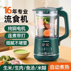 Hehui Professional Liquid Food Blender, Specially Designed for the Elderly, Food Processor for Crushing and Blending Meals, Supplementary Food, Post-Surgery Bedridden Feeding Tool Hehui Professional Liquid Food Blender, Specially Designed for the Elderly, Food Processor for Crushing and Blending Meals, Supplementary Food, Post-Surgery Bedridden Feeding Tool
