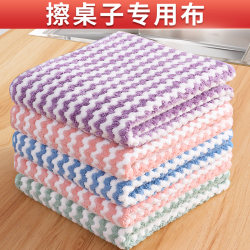 Special Table Wiping Cloth That Absorbs Water and Does Not Shed Easily, Household Towel for Cleaning, Dishwashing Cloth for Kitchen, Leaves No Marks When Wiping the Floor Special Table Wiping Cloth That Absorbs Water and Does Not Shed Easily, Household Towel for Cleaning, Dishwashing Cloth for Kitchen, Leaves No Marks When Wiping the Floor
