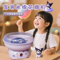 Girl birthday gift over 6 years old cotton candy machine For Home small kids girl handmade diy toy 10 girls Girl birthday gift over 6 years old cotton candy machine For Home small kids girl handmade diy toy 10 girls
