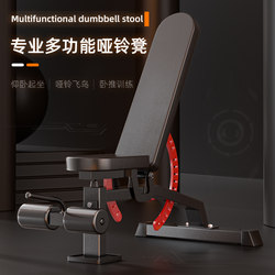 Dumbbell Bench Commercial Professional Bench Press Bench Adjustable Home Fitness Chair Multi-Functional Fitness Equipment Sit-Ups Dumbbell Bench Commercial Professional Bench Press Bench Adjustable Home Fitness Chair Multi-Functional Fitness Equipment Sit-Ups