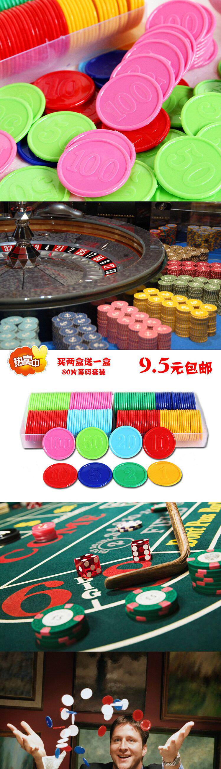 Фишки 包邮塑料筹码套装数字盒装家用德州筹码麻将筹码牌筹码币 Starpoker 05