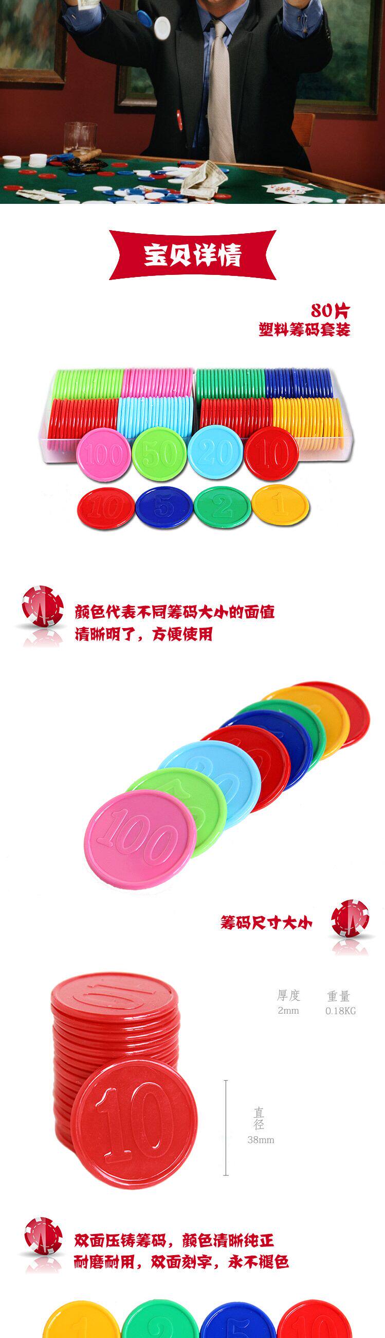 Фишки 包邮塑料筹码套装数字盒装家用德州筹码麻将筹码牌筹码币 Starpoker 05