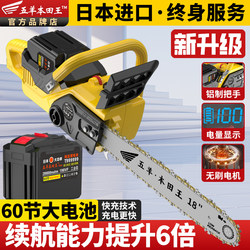Import 60 rechargeable electric chain saw high-power multifunctional portable lithium electric chain saw For Home logging electric chain saw Import 60 rechargeable electric chain saw high-power multifunctional portable lithium electric chain saw For Home logging electric chain saw