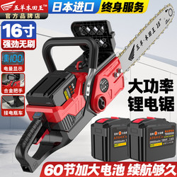 Import 60 Section Lithium Chainsaw For Home Small Handheld Rechargeable Lithium Electric Saw Single Bracelet According to Firewood Outdoor Logging Saw Import 60 Section Lithium Chainsaw For Home Small Handheld Rechargeable Lithium Electric Saw Single Bracelet According to Firewood Outdoor Logging Saw