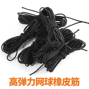 Tennis rubber band fitness ball elastic rope throwing ball spare line replace rope extended bleeding black round loose tights Tennis rubber band fitness ball elastic rope throwing ball spare line replace rope extended bleeding black round loose tights