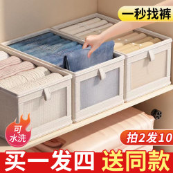 Buy 1 Get 4 Clothes Storage Baskets, Fabric Storage Boxes for Clothes, Wardrobe Layering Storage Boxes, Home Storage Boxes for Pants Buy 1 Get 4 Clothes Storage Baskets, Fabric Storage Boxes for Clothes, Wardrobe Layering Storage Boxes, Home Storage Boxes for Pants