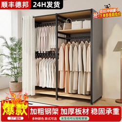 Coat Rack Floor Bedroom Hanger Dustproof Wardrobe Shelf For Home Assembly Metal Open Hanger Storage Rack Coat Rack Floor Bedroom Hanger Dustproof Wardrobe Shelf For Home Assembly Metal Open Hanger Storage Rack