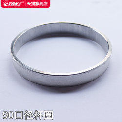 Ito Sealing Machine 90 Cup Ring, Cup Ring for 88/85/80/75 Caliber Sealing Machine, Aluminum Ring Accessories, Bowl Sealing Machine Bowl Ring Ito Sealing Machine 90 Cup Ring, Cup Ring for 88/85/80/75 Caliber Sealing Machine, Aluminum Ring Accessories, Bowl Sealing Machine Bowl Ring