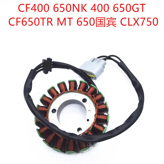 Suitable for Dongfeng NK650 NK400 MT650TR650 Guobin ignition coil magneto generator coil
Suitable for Dongfeng NK650 NK400 MT650TR650 Guobin ignition coil magneto generator coil