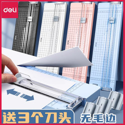 Deli Paper Cutter Paper Cutter Paper Cutter Office A4 Cutter Small Dotted Line Folding Line Straight Line Three-In-One Paper Cutter Photo Paper Cutter Paper Cutting Utility Knife Cutter Cj Deli Paper Cutter Paper Cutter Paper Cutter Office A4 Cutter Small Dotted Line Folding Line Straight Line Three-In-One Paper Cutter Photo Paper Cutter Paper Cutting Utility Knife Cutter Cj