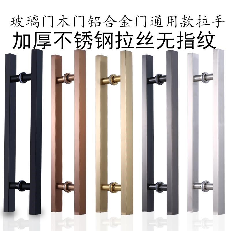 Manija De Puerta Integrada De Acero Inoxidable, Diseño Elegante