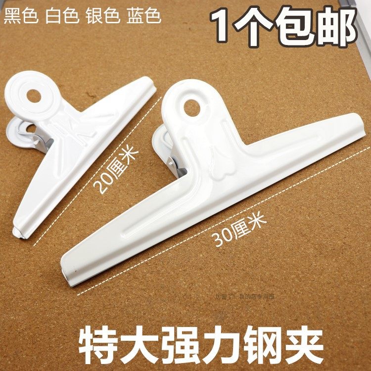 20CM30CM 철 클립 빌 클립 대형 소형 문서 강력 클립 오피스 문구 고정 초대형 클립-