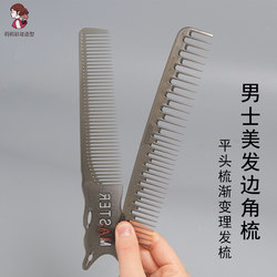 Professional hairstylist hair cutting comb in hair salon Professional hairstylist hair cutting comb in hair salon