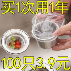 Sink garbage filter sewer kitchen Sink garbage filter sewer kitchen
