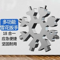 Multifunctional Snowflake Wrench Keychain Portable Hexagonal High-Carbon Steel Octagonal Mini Wrench Tool Universal Multifunctional Snowflake Wrench Keychain Portable Hexagonal High-Carbon Steel Octagonal Mini Wrench Tool Universal
