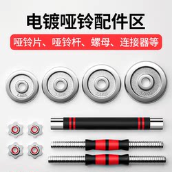 Electroplated Dumbbell Plates, Universal Cast Iron, Heavy Weight 5kg, with Barbell Attachment, 2.5cm Hole Diameter Plates, Home Fitness Equipment Electroplated Dumbbell Plates, Universal Cast Iron, Heavy Weight 5kg, with Barbell Attachment, 2.5cm Hole Diameter Plates, Home Fitness Equipment