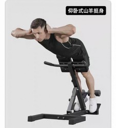 Roman Chair Goat Stand-Up Exercise Machine for Abdominal Muscles, Home-Use Adjustable Multi-Functional Trainer, Professional Fitness Equipment Roman Chair Goat Stand-Up Exercise Machine for Abdominal Muscles, Home-Use Adjustable Multi-Functional Trainer, Professional Fitness Equipment