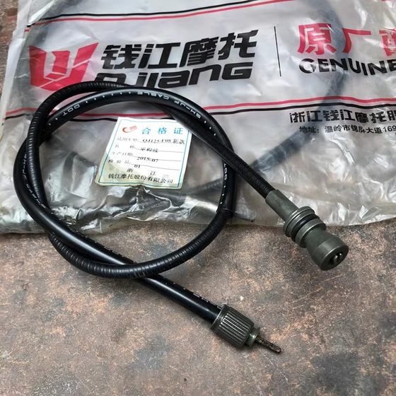 Motorcycle mileage line Qianjiang QJ125-27-25-23 instrument code line Xianglong Super King Kong New King Kong speed line
Motorcycle mileage line Qianjiang QJ125-27-25-23 instrument code line Xianglong Super King Kong New King Kong speed line