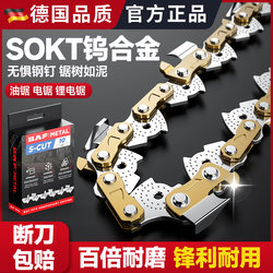 German Chainsaw Chain 16inch Universal Imported Household Electric Chainsaw 8/12/18/ 20inch Logging Saw Chain German Chainsaw Chain 16inch Universal Imported Household Electric Chainsaw 8/12/18/ 20inch Logging Saw Chain