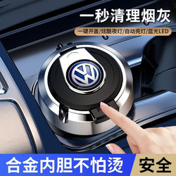 Car ashtray anti-fly ash car creative Stylish Trendy multi-functional Fancy with cover automatic car supplies Car ashtray anti-fly ash car creative Stylish Trendy multi-functional Fancy with cover automatic car supplies