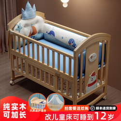 Ruibao Baby Crib Solid Wood Unpainted Baby Bed Cradle Bed Newborn Multifunctional Bed Children's Bed Splicing Large Bed Ruibao Baby Crib Solid Wood Unpainted Baby Bed Cradle Bed Newborn Multifunctional Bed Children's Bed Splicing Large Bed
