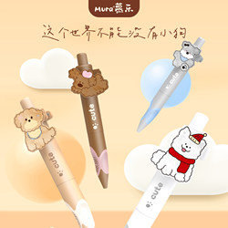Muller Puppy Booktag Clip Pocket Pen Push Gel Pen ST Quick-drying Portable Pen for Students Muller Puppy Booktag Clip Pocket Pen Push Gel Pen ST Quick-drying Portable Pen for Students