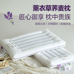 Class A pure cotton herbal low flat pillow lavender buckwheat neck pillow massage student adult pure cotton single pillow core Class A pure cotton herbal low flat pillow lavender buckwheat neck pillow massage student adult pure cotton single pillow core