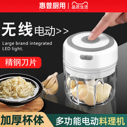 Hp Kitchen Electric Garlic Mincer Garlic Paste Maker Wireless Blender Food Processor Garlic Press Garlic Crusher Hp Kitchen Electric Garlic Mincer Garlic Paste Maker Wireless Blender Food Processor Garlic Press Garlic Crusher