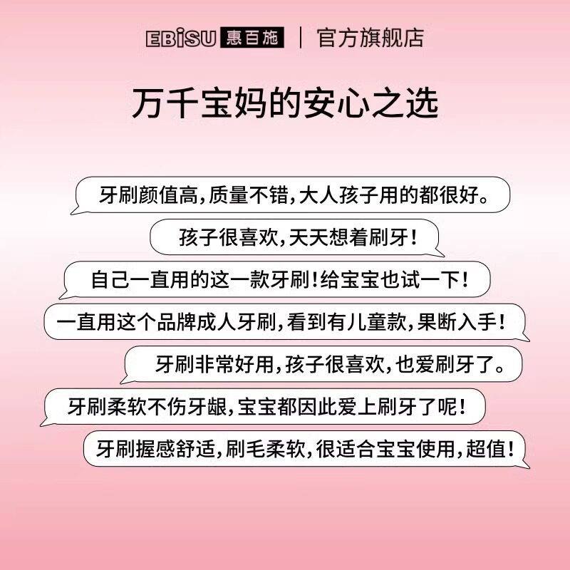 희바이시 어린이용 부드러운 칫솔? 0 1-2-3-6-12세 이상 영 구강청정제-