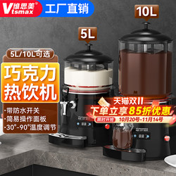 Vismei Multifunctional Hot Beverage Machine Commercial Chocolate Machine Juice Machine Buffet Soy Milk Milk Heating Beverage Machine Vismei Multifunctional Hot Beverage Machine Commercial Chocolate Machine Juice Machine Buffet Soy Milk Milk Heating Beverage Machine