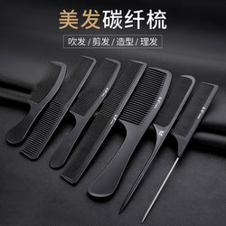Comb Women's For Home Women's Special Long Hair Hairdressing Pointed Tail Comb Anti-static Men Haircut Professional Hair Cutting Comb Wooden Comb Comb Women's For Home Women's Special Long Hair Hairdressing Pointed Tail Comb Anti-static Men Haircut Professional Hair Cutting Comb Wooden Comb