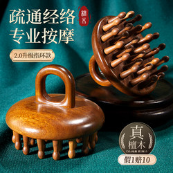 Ring Massage Sandalwood Comb, Natural Round Disc for Scalp and Head Meridian Dredging, Hair Follicle Nourishing Tool, Hair Therapy Tool Ring Massage Sandalwood Comb, Natural Round Disc for Scalp and Head Meridian Dredging, Hair Follicle Nourishing Tool, Hair Therapy Tool