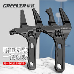 Green Forest Bathroom Wrench Multifunctional Wrench Universal Plumbing Installation Short Handle Large Opening Faucet Special Tool Green Forest Bathroom Wrench Multifunctional Wrench Universal Plumbing Installation Short Handle Large Opening Faucet Special Tool